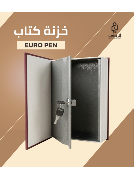 خزنة كتاب بمفتاح