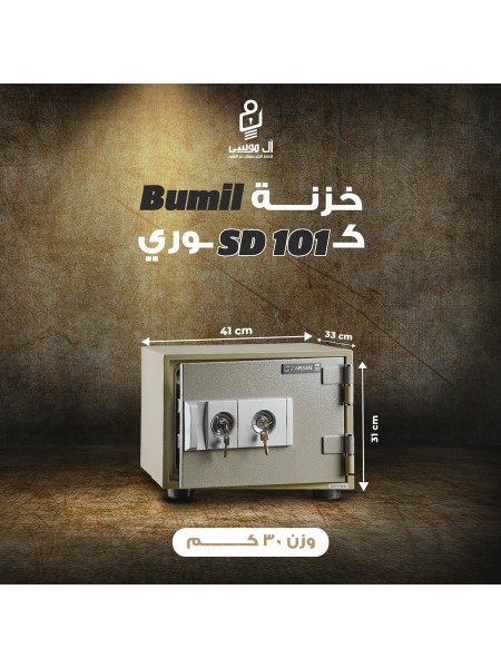 خزنه مصفحه كورى ماركه بوميل 2 كالون أرتفاع 31 وزن 30