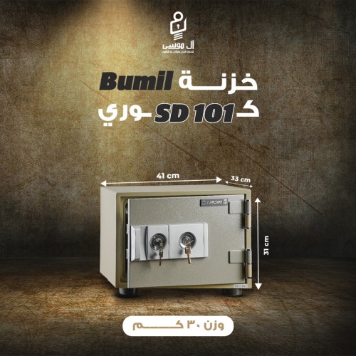 خزنه مصفحه كورى ماركه بوميل 2 كالون أرتفاع 31 وزن 30
