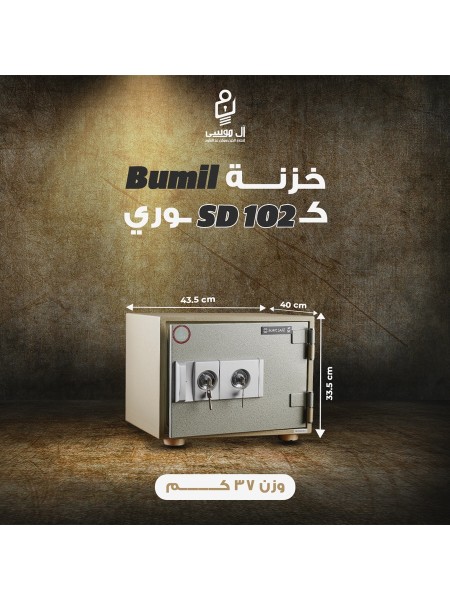 خزنه مصفحه كورى ماركه بوميل 2 كالون أرتفاع 33.5 وزن 37