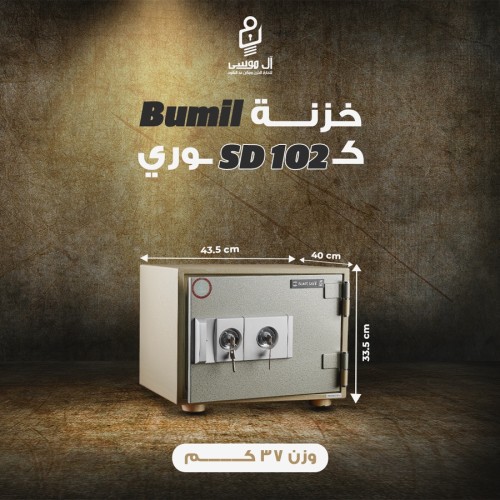 خزنه مصفحه كورى ماركه بوميل 2 كالون أرتفاع 33.5 وزن 37