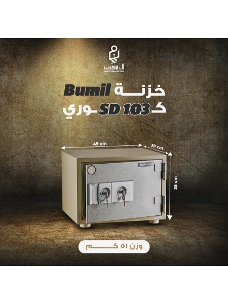 خزنه مصفحه كورى ماركه بوميل 2 كالون أرتفاع 35 وزن 51