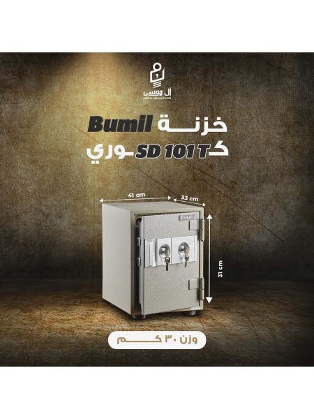 خزنه مصفحه كورى ماركه بوميل 2 كالون أرتفاع 41 وزن 30