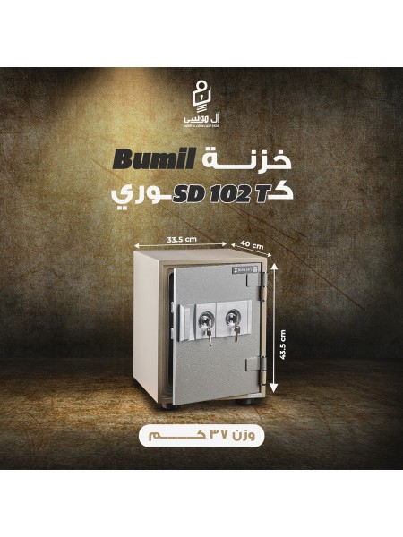 خزنه مصفحه كورى ماركه بوميل 2 كالون أرتفاع 43.5 وزن 37