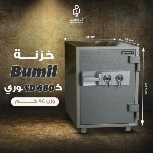 خزنه مصفحه كورى ماركه بوميل 2 كالون أرتفاع 67.5 وزن 94 كيلو