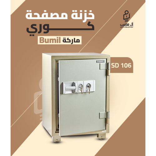 خزنه مصفحه كورى ماركه بوميل 2 كالون أرتفاع 85 وزن 172 كيلو