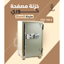 خزنه مصفحه كورى ماركه بوميل ديجيتال + كالون أرتفاع 100 وزن 195 كيلو