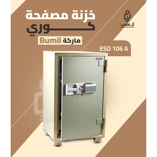 خزنه مصفحه كورى ماركه بوميل ديجيتال + كالون أرتفاع 100 وزن 195 كيلو