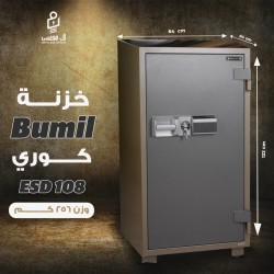 خزنه مصفحه كورى ماركه بوميل ديجيتال + كالون أرتفاع 122 وزن 265 كيلو