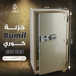 خزنه مصفحه كورى ماركه بوميل ديجيتال + كالون أرتفاع 140 وزن 370 كيلو