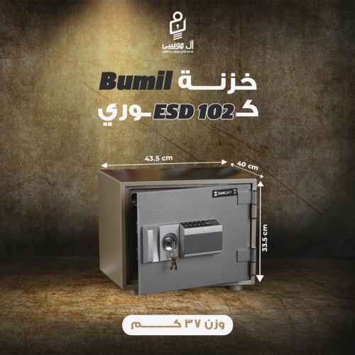 خزنه مصفحه كورى ماركه بوميل ديجيتال + كالون أرتفاع 33.5 وزن 37 كيلو