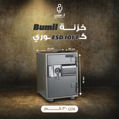 خزنه مصفحه كورى ماركه بوميل ديجيتال + كالون أرتفاع 41 وزن 30 كيلو