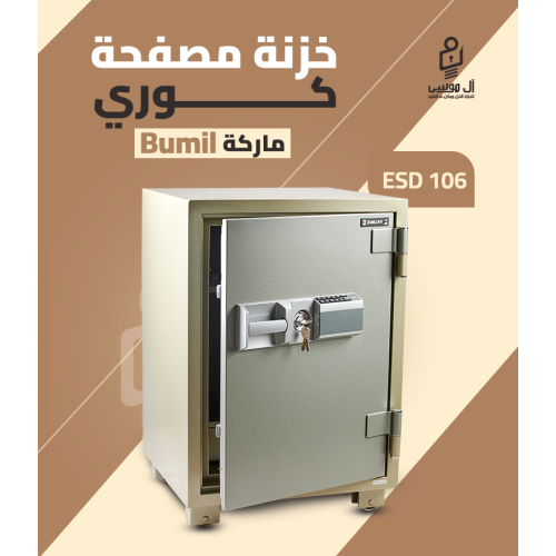 خزنه مصفحه كورى ماركه بوميل ديجيتال + كالون أرتفاع 85 وزن 172 كيلو