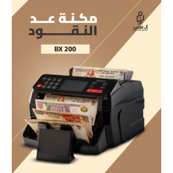 مكنة عد النقود فئات BX-200