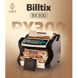 مكنه عد النقود فئات BX-300