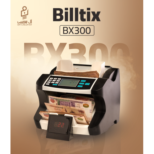 مكنه عد النقود فئات BX-300