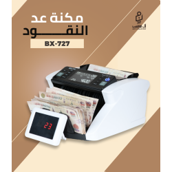 مكنه عد نقود فئات BX-727