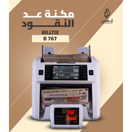 مكنه عد النقود الميكس BX-767