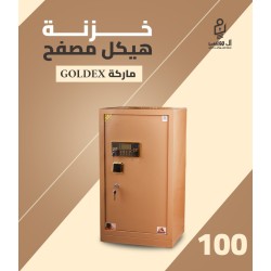 خزنة نصف تصفيح ماركة Goldex مقاس 100 وزن 120 كجم