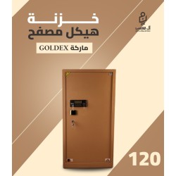 خزنة نصف تصفيح ماركة Goldex مقاس 120 وزن 145 كجم