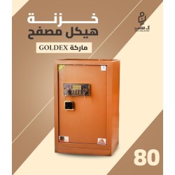 خزنة نصف تصفيح ماركة Goldex مقاس 80 وزن 80 كجم