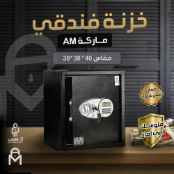 خزن فندقى ماركه AM وزن 15 كيلو جرام