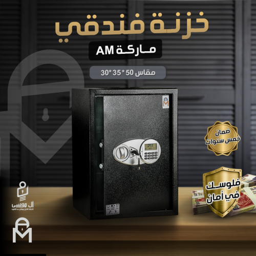 خزن فندقى ماركه AM وزن 18 كيلو جرام