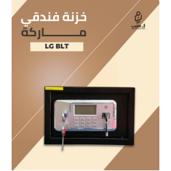 خزنة فندقي ماركة LG BLT - مقاس 20 سم