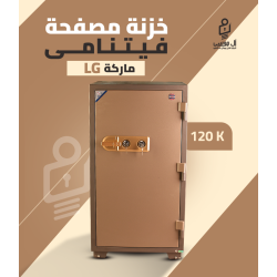 خزنه مصفح فيتنامي 2 كالون أرتفاع 120 عرض 67