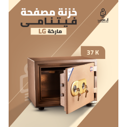 خزنه مصفح فيتنامي 2 كالون أرتفاع 37 عرض 50