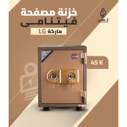خزنه مصفحه فيتنامى 2 كالون أرتفاع 45 عرض 35