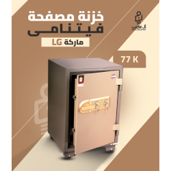 خزنه مصفح فيتنامي 2 كالون أرتفاع 77 عرض 50