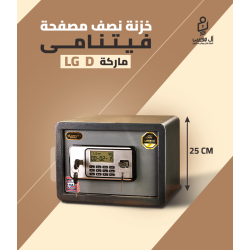 خزن LG موديل D مقاس 25 سم وزن 8 كيلو