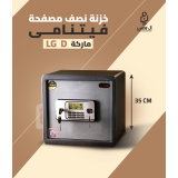 خزن LG موديل D مقاس 35 سم وزن 12 كيلو