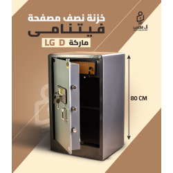 خزن LG موديل D مقاس 80 سم وزن 45 كيلو