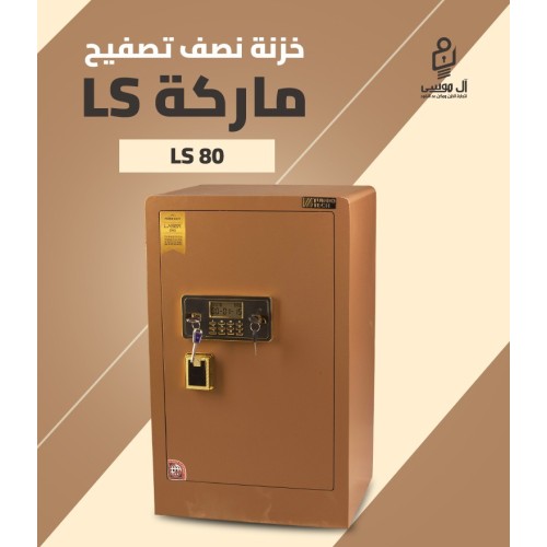 خزن LG موديل LS مقاس 80 سم وزن 45 كيلو