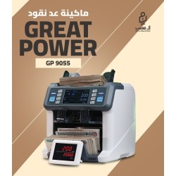 مكنه عد النقود الميكس Great Power