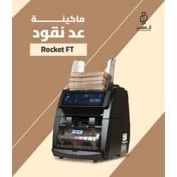 مكنه عد النقود الميكس Rocket FT