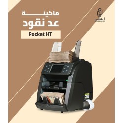 مكنه عد النقود الميكس Rocket HT
