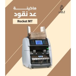 مكنه عد النقود الميكس Rocket MT
