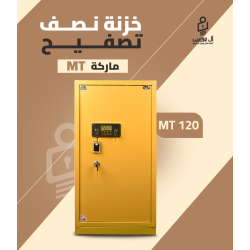 خزنه LG نص تصفيح موديل MT مقاس 120 سم وزن 150 كيلو