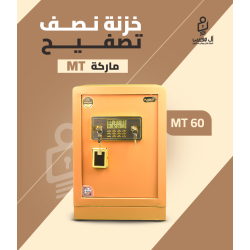 خزنه LG نص تصفيح موديل MT مقاس 50 سم وزن 43 كيلو