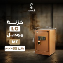خزنه LG نص تصفيح موديل Smart X مقاس 70 سم وزن 65 كيلو