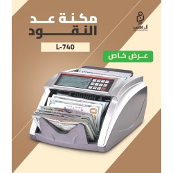 مكنه عد النقود فئات LG-740