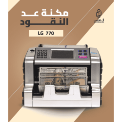 مكنه عد النقود فئات LG-770