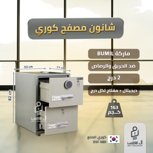 شانون كورى مصفح ديجيتال 2 درج