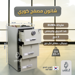 شانون كورى مصفح ديجيتال 3 درج