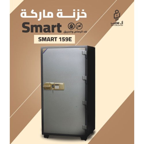 خزنة مصفح فيتنامي ديجيتال ماركة Smart مقاس 159 وزن 470 كجم