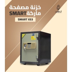خزنة مصفح فيتنامي ديجيتال ماركة Smart مقاس 53 وزن 71 كجم