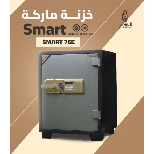 خزنة مصفح فيتنامي ديجيتال ماركة Smart مقاس 76 وزن 125 كجم